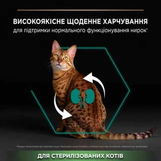 Сухий корм Purina Pro Plan Sterilised Adult 1+ Renal Plus з кроликом для стерилізованих кішок та кастрованих котів 10 кг