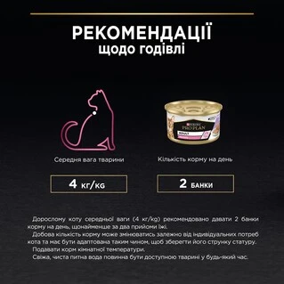 Упаковка вологого корму для дорослих котів з чутливим травленням Pro Plan Delicate, мус з індички 24 шт. х 85 г