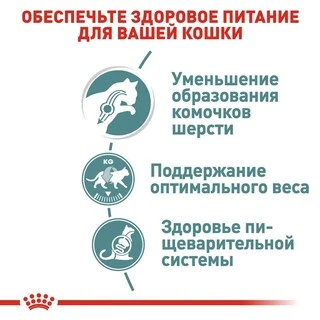 ПАК.Вологий корм Royal Canin HAIRBALL CARE для дорослих кішок, профілактика утворення волосяних грудочок12шт по 85 г