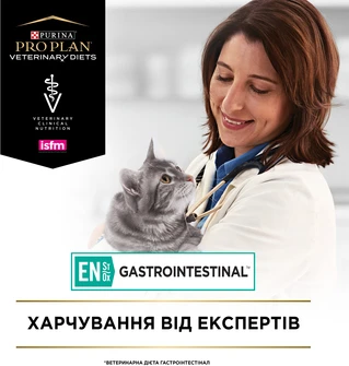 Упаковка вологого дієтичного корму для кошенят та дорослих котів Pro Plan Veterinary Diets EN Gastrointestinal для зменшення розладів кишкової абсорбції та годування в період відновлення, з лососем 10x85 г
