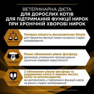 Упаковка вологого дієтичного корму для дорослих котів Purina Pro Plan Veterinary Diets NF Renal Function Early Care при патології нирок на ранніх стадіях з куркою 10 x 85 г