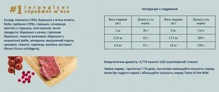 Сухой корм для взрослых собак малых пород TOW Taste of the Wild Appalachian Valley Small Breed Canine Formula косуля 12.2 кг (9761-HT60)