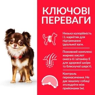 Сухий корм для собак, схильних до зайвої ваги, малих порід Hill&rsquo;s Science Plan Adult Light Small&amp;amp;Mini з куркою 6 кг
