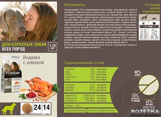 Сухой корм для взрослых собак Pronature Holistic Adult со вкусом индейки и клюквы 13.6 кг