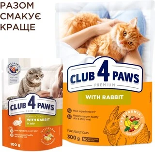 Сухий корм для дорослих котів Club 4 Paws (Клуб 4 Лапи) Преміум. З Кроликом 14 кг (4820083909153)(B4630301)