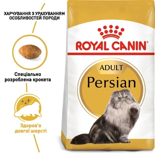 Сухий корм для дорослих котів Royal Canin Persian Adult 2 кг