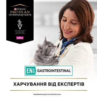 Упаковка вологого дієтичного корму для кошенят і дорослих котів Purina Pro Plan Veterinary Diets EN Gastrointestinal при захворюваннях шлунково-кишкового тракту з куркою 10 x 85 г