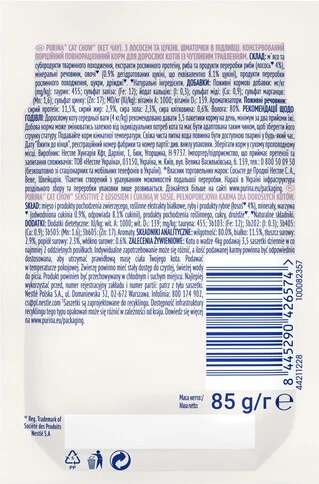 Упаковка вологого корму для котів з чутливим травленням Purina Cat Chow шматочки в підливі з лососем і цукіні 85 г x 26 шт.