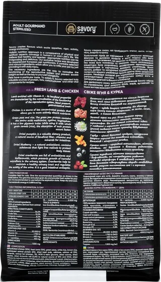 Сухий корм для кастрованих котів Savory зі свіжим м'ясом ягняти та курки 400 г