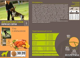 Сухой корм для взрослых собак Pronature Holistic Adult со вкусом утки и апельсинов 13.6 кг