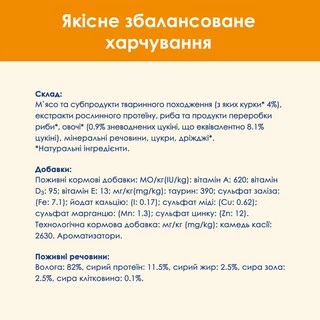 Упаковка вологого корму для дорослих котів Purina Cat Chow Adult з куркою та цукіні 85 г x 26 шт