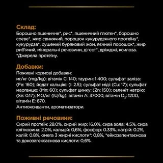 Сухий дієтичний корм для котів для підтримки функції нирок при хронічній хворобі нирок Purina Pro Plan Veterinary Diets NF Renal Function Advanced care 5 кг