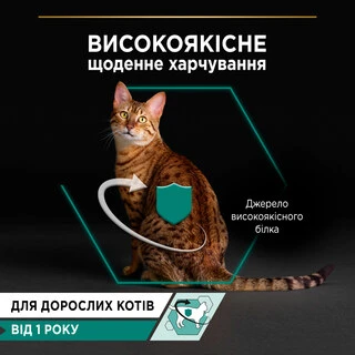 Упаковка вологого корму для дорослих котів Pro Plan Adult, шматочки в паштеті, з куркою 24 шт х 85 г