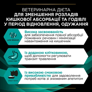 Упаковка вологого дієтичного корму для кошенят і дорослих котів Purina Pro Plan Veterinary Diets EN Gastrointestinal при захворюваннях шлунково-кишкового тракту з куркою 10 x 85 г
